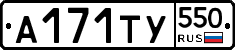 %D0%90171%D0%A2%D0%A3550