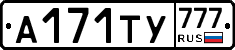 %D0%90171%D0%A2%D0%A3777