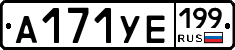 %D0%90171%D0%A3%D0%95199
