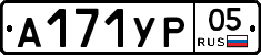 %D0%90171%D0%A3%D0%A005