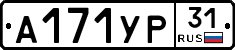 %D0%90171%D0%A3%D0%A031