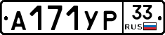 %D0%90171%D0%A3%D0%A033