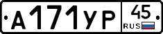 %D0%90171%D0%A3%D0%A045