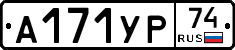 %D0%90171%D0%A3%D0%A074
