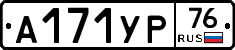 %D0%90171%D0%A3%D0%A076
