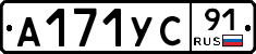 %D0%90171%D0%A3%D0%A191