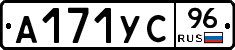 %D0%90171%D0%A3%D0%A196
