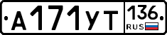 %D0%90171%D0%A3%D0%A2136