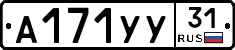 %D0%90171%D0%A3%D0%A331