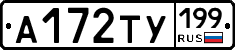 %D0%90172%D0%A2%D0%A3199