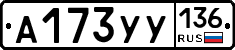 %D0%90173%D0%A3%D0%A3136