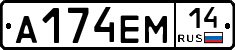 %D0%90174%D0%95%D0%9C14