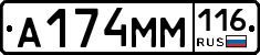 %D0%90174%D0%9C%D0%9C116