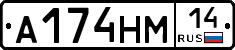 %D0%90174%D0%9D%D0%9C14