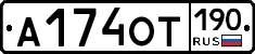 %D0%90174%D0%9E%D0%A2190