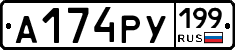 %D0%90174%D0%A0%D0%A3199