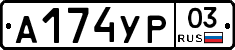 %D0%90174%D0%A3%D0%A003