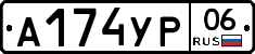 %D0%90174%D0%A3%D0%A006