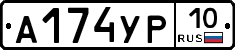 %D0%90174%D0%A3%D0%A010