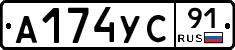 %D0%90174%D0%A3%D0%A191