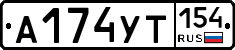 %D0%90174%D0%A3%D0%A2154