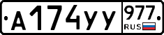 %D0%90174%D0%A3%D0%A3977