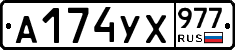%D0%90174%D0%A3%D0%A5977