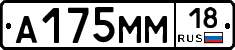 %D0%90175%D0%9C%D0%9C18