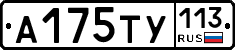 %D0%90175%D0%A2%D0%A3113