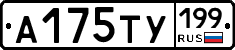 %D0%90175%D0%A2%D0%A3199