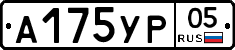 %D0%90175%D0%A3%D0%A005