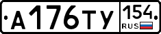 %D0%90176%D0%A2%D0%A3154