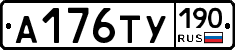 %D0%90176%D0%A2%D0%A3190