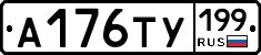%D0%90176%D0%A2%D0%A3199