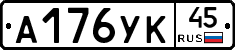 %D0%90176%D0%A3%D0%9A45