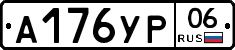%D0%90176%D0%A3%D0%A006