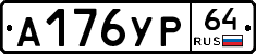 %D0%90176%D0%A3%D0%A064