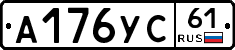 %D0%90176%D0%A3%D0%A161