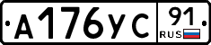 %D0%90176%D0%A3%D0%A191