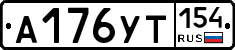 %D0%90176%D0%A3%D0%A2154