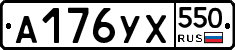 %D0%90176%D0%A3%D0%A5550