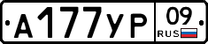 %D0%90177%D0%A3%D0%A009