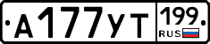 %D0%90177%D0%A3%D0%A2199