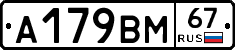 %D0%90179%D0%92%D0%9C67