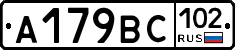 %D0%90179%D0%92%D0%A1102