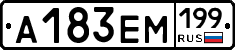 %D0%90183%D0%95%D0%9C199