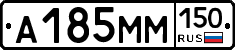 %D0%90185%D0%9C%D0%9C150