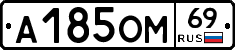 %D0%90185%D0%9E%D0%9C69