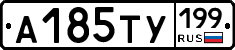 %D0%90185%D0%A2%D0%A3199