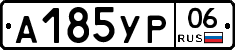 %D0%90185%D0%A3%D0%A006